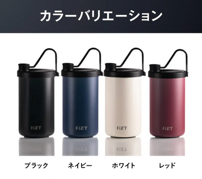 【24時間冷却／5時間保温、拡張性抜群】FLET JACK スイートクラス・トラベルピロー公式
