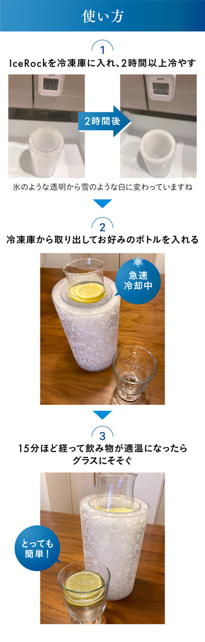 急速冷却ボトルクーラー KOALA【IceRock】［外部メーカー品］