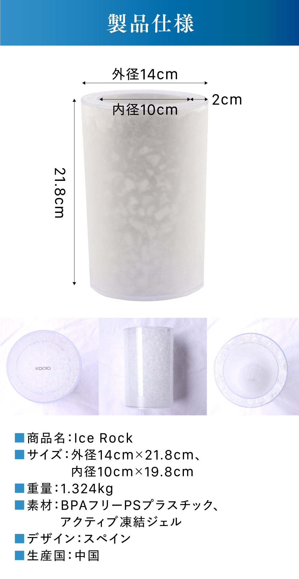 急速冷却ボトルクーラー KOALA【IceRock】［外部メーカー品］